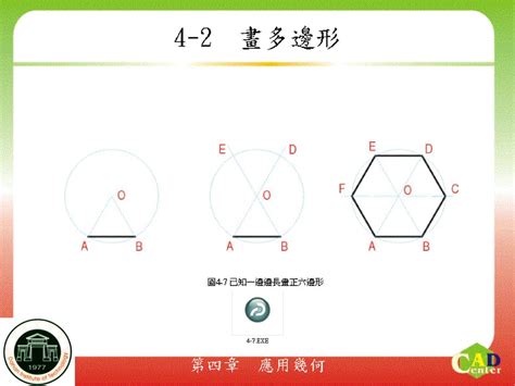 如何畫八角形|已知一邊畫正八角形 直